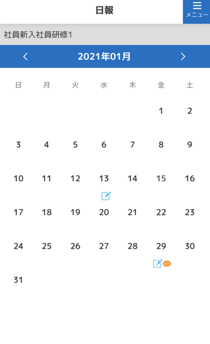 shouin+の日報カレンダー