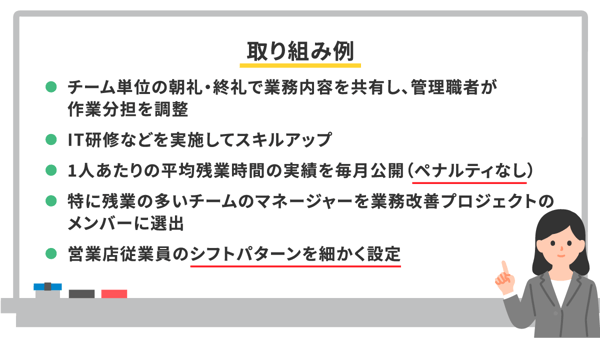 残業削減に成功した企業事例.2