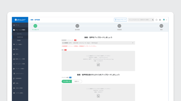 教材を作る機能